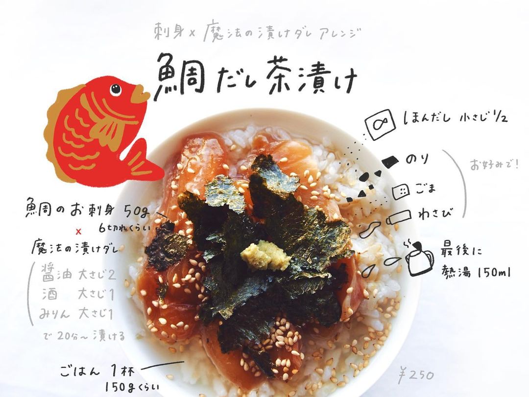 鯛だし茶漬け 作り方 レシピ クラシル
