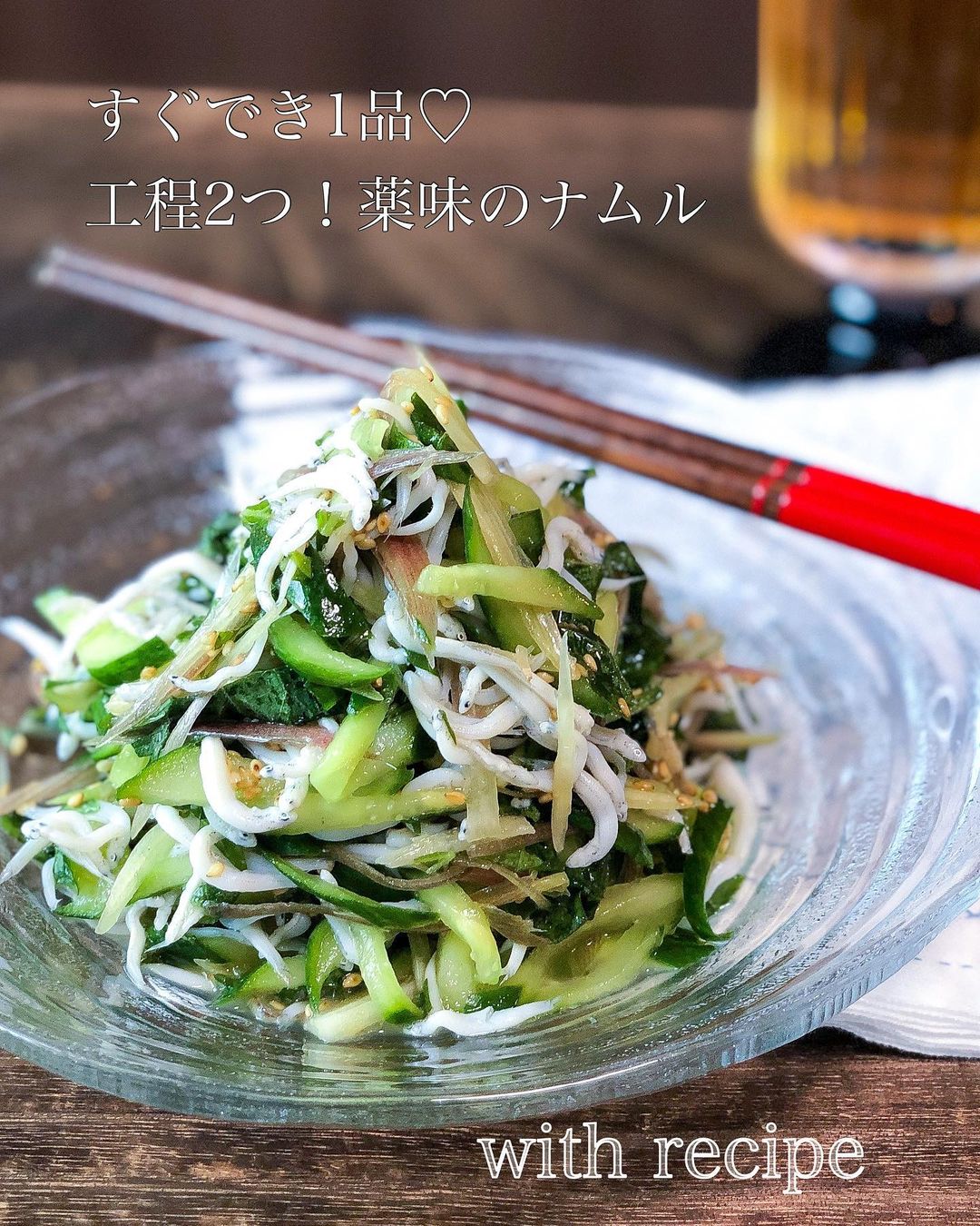 工程2つ 大葉大量消費の薬味のナムル 作り方 レシピ クラシル