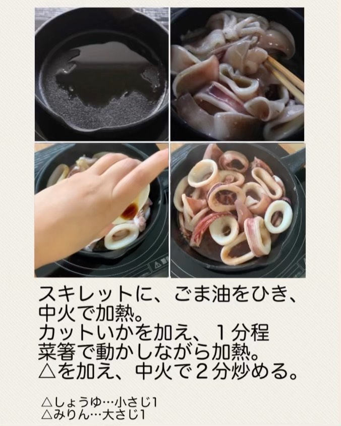 悪魔のおつまみ イカ キム チーズ 作り方 レシピ クラシル