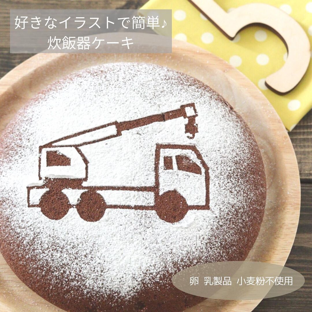 簡単イラストケーキ 作り方 レシピ クラシル