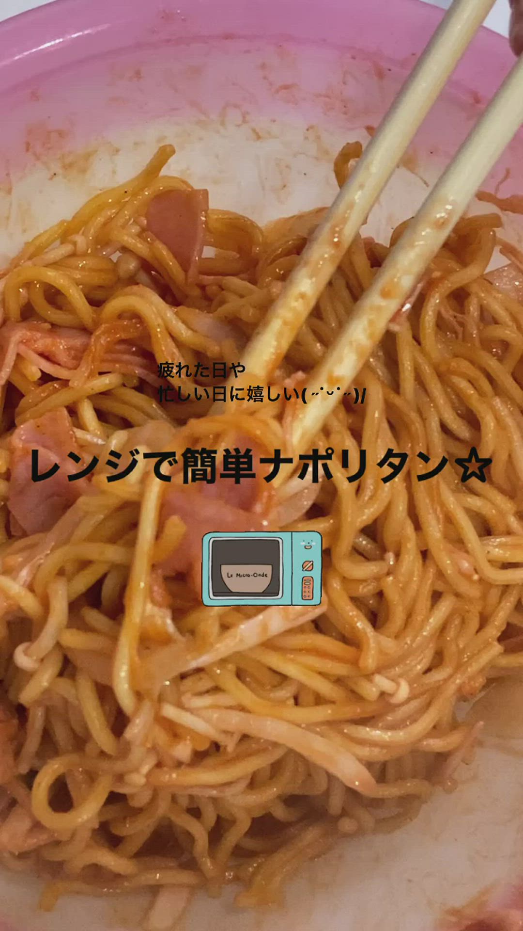 レンジで簡単ナポリタン