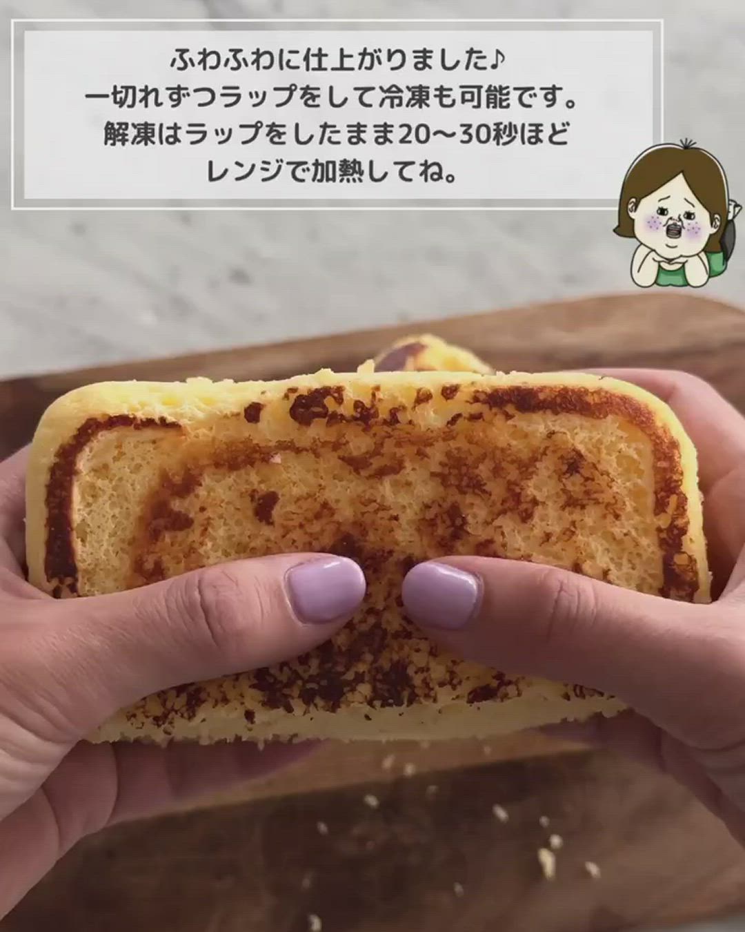 ヤマザキ超えた蒸しパン（一部） | クラシル