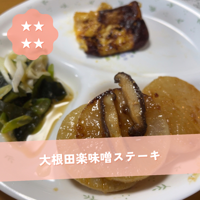 たべれぽの写真