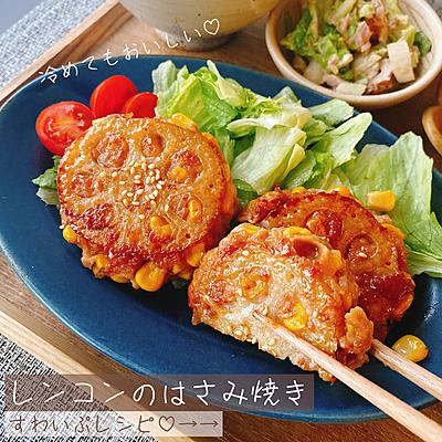 レンコンのはさみ焼き