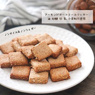 材料3つ⸝⋆アーモンドオートミールクッキー