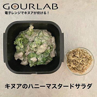 キヌアのハニーマスタードサラダ