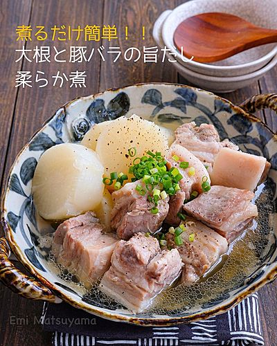 煮るだけ簡単！大根と豚バラの旨だし柔らか煮