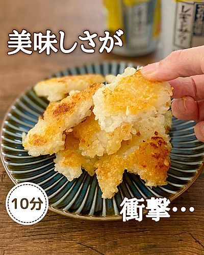 おつまみせんべい