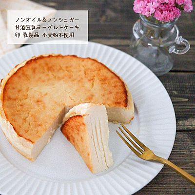 ノンオイル＆ノンシュガー
甘酒豆乳ヨーグルトケーキ