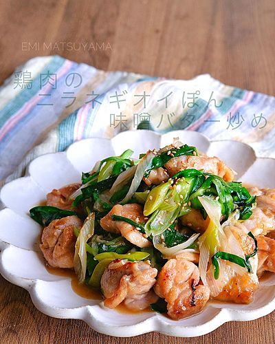 鶏肉のニラネギオイぽん味噌バター炒め﻿