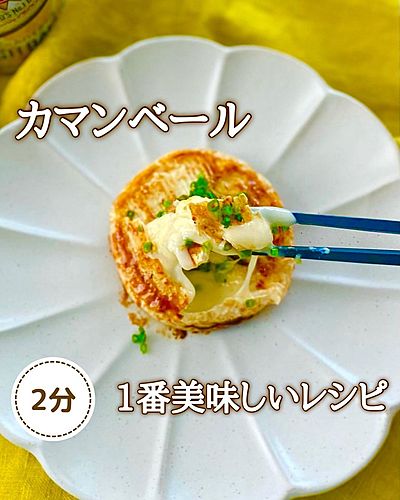 カマンベールのステーキ