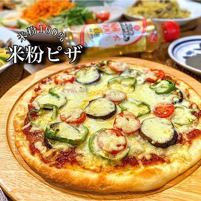 米粉100%　米粉ピザ