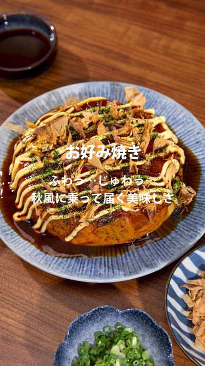 ノンフライヤーで簡単！ふんわり関西お好み焼きレシピ