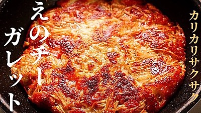 えのチーガレット