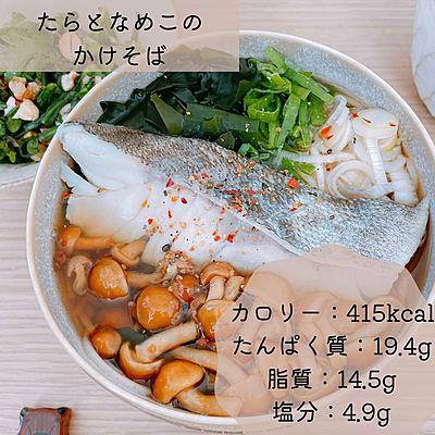 たらとなめこのかけそば定食