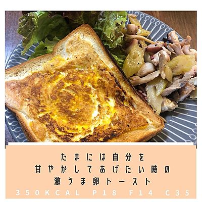 激うま卵トースト