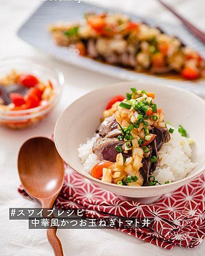 中華風かつお玉ねぎトマト丼