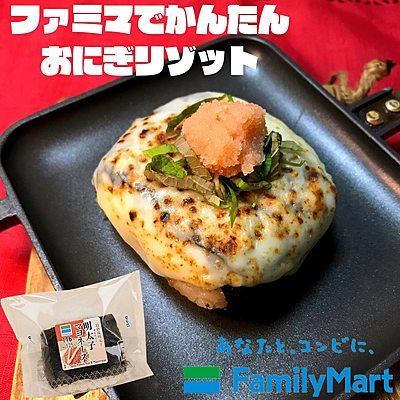 紫蘇明太チーズのおにぎリゾット