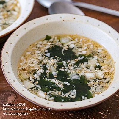 ズボラ必見！お湯を注ぐだけわかめスープ！