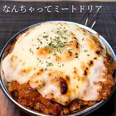 なんちゃってミートドリア