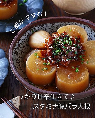 3度おいしい！しっかり甘辛仕立て♪スタミナ豚バラ大根