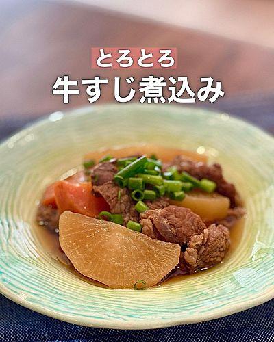 牛すじ煮込み