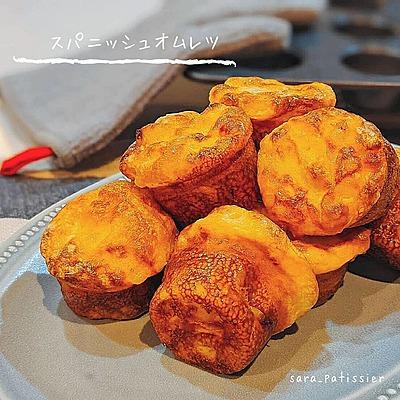 マフィン型スパニッシュオムレツ