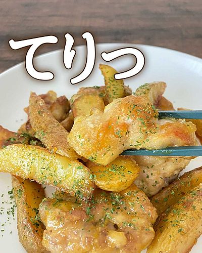 ハニーバターチキン