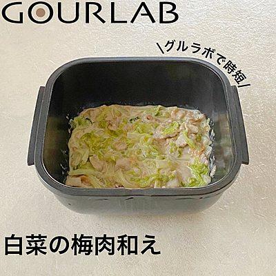 白菜の梅肉和え