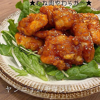 ヤンニョムチキン