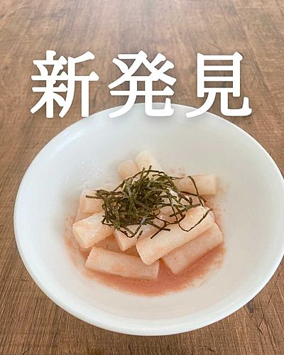 もっちもちたらこ