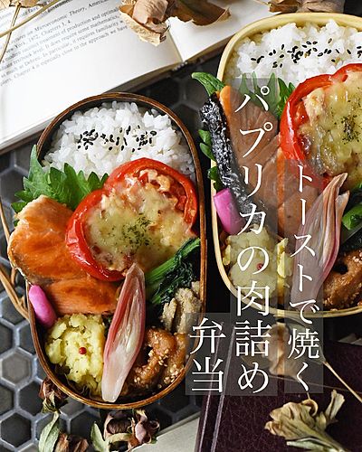 パプリカの肉詰め