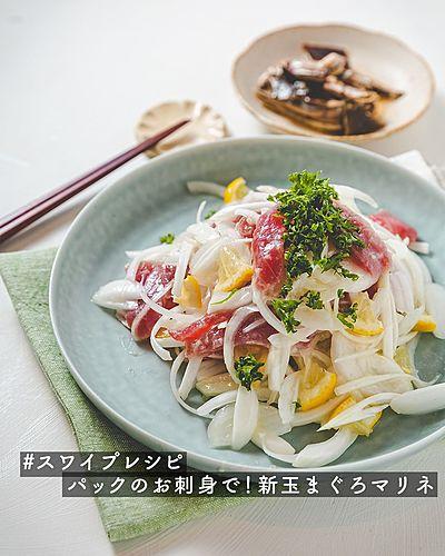 パックのお刺身で！新玉まぐろマリネ