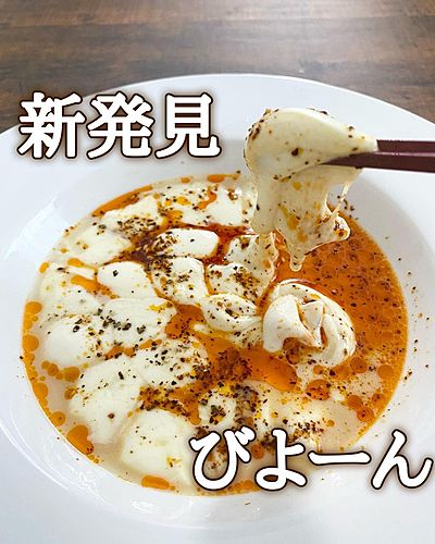 モッツアレラチーズの中華風