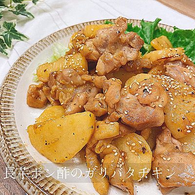 長芋ポン酢のガリバタチキン