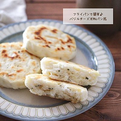 クイックバジルチーズ米粉パン