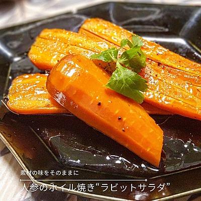 温製ラビットサラダ