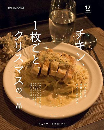 チキンアルフレッド