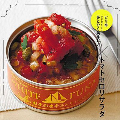 ピリ辛さっぱりツナ！