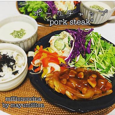 ポープチャップのソース