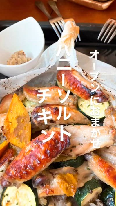 【楽ちん】はちみつチーズでチキンオーブン焼き