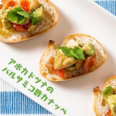 アボカドツナのバルサミコ酢バゲット