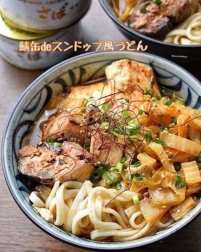 鯖缶deスンドゥブ風うどん