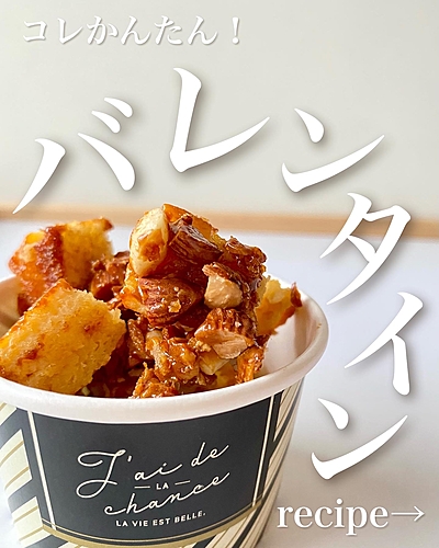 ザクザクキャラメルナッツ