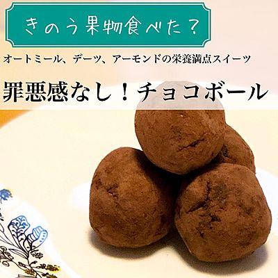 罪悪感なし！チョコボール