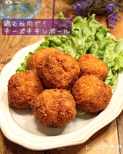 チーズチキンボール