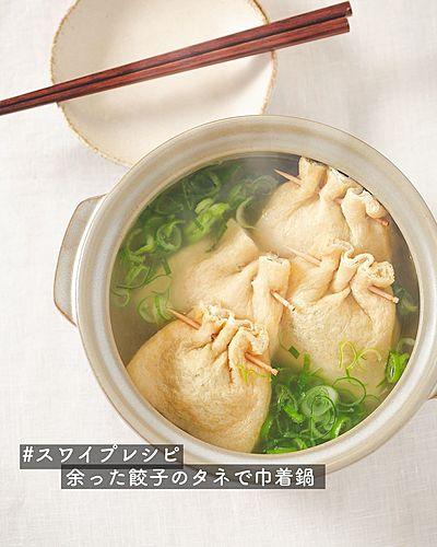 余った餃子のタネで巾着鍋