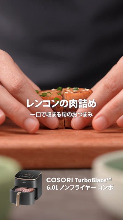 ノンフライヤーで簡単！レンコン肉詰め