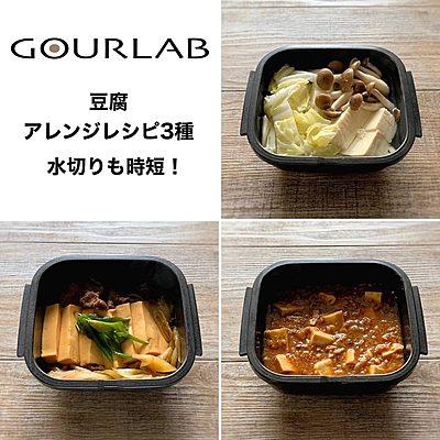 豆腐のアレンジレシピ3種