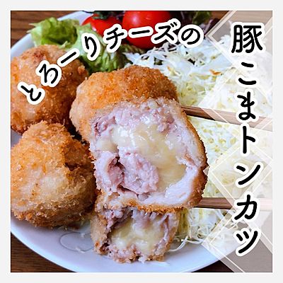 揚げない 豚こまカツ 自分メモ | クラシル